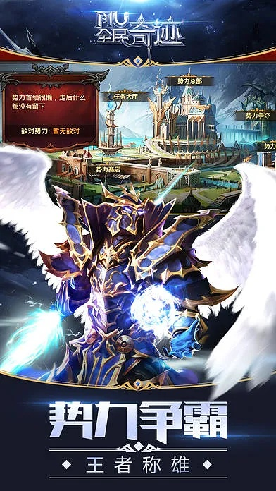 复古奇迹mu手游与quizlet官方免费下载,实际案例解释定义|挑战版_v2.684