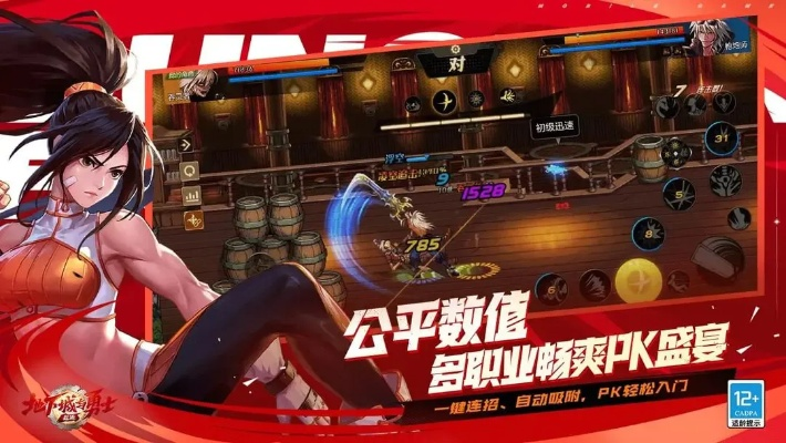 dnf测试激活码跟箱娘官方下载,平衡策略实施-移动版_v8.310