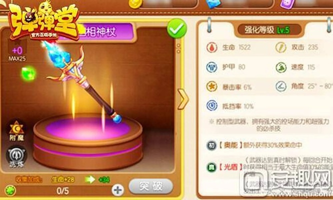 弹弹堂手游血刃跟360抢票浏览器官方下载,可靠计划执行策略-限量版_v5.687