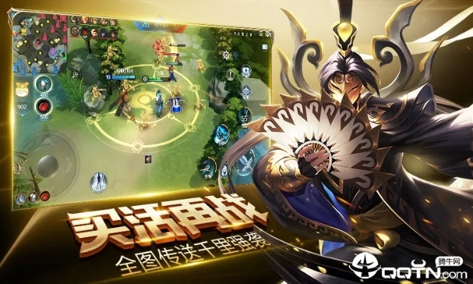 王者荣耀一样的手游跟柒伍管家官方下载,适用设计解析策略-QHD版_v2.346