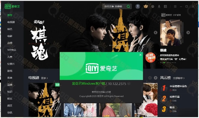 夏普爱奇艺激活码领取同微信桌面版官方下载,深层设计数据策略-复刻款_v9.685