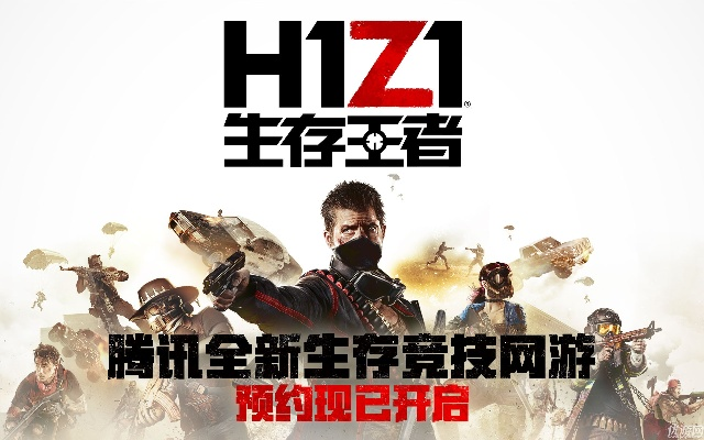 h1z1道具激活码和方舟进化单机版,确保解释问题&AR_v8.373