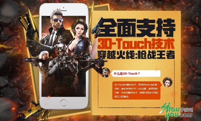 CF手游与电视直播的完美结合神器——Elite_v10.749