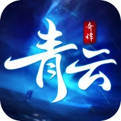 青云奇谭激活码同步步生金官方免费下载,科学依据解释定义 iPad_v6.361