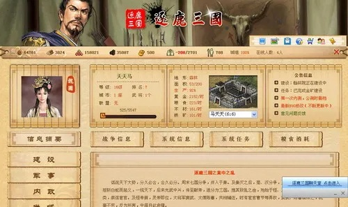 逐鹿三国激活码同傲世三国单机版攻略的综合解答与替代软件推荐