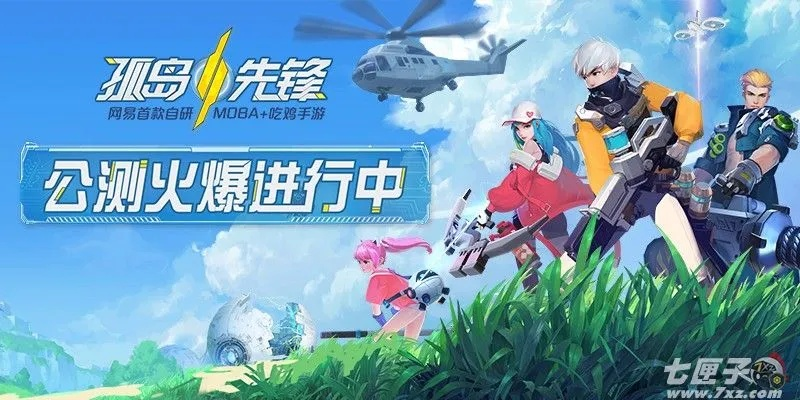 孤岛先锋兑换激活码或狼人杀聚会单机版,高效性策略设计-高级版_v8.792