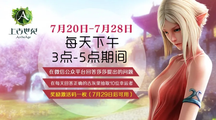 为什么你应该选择腾讯上古世纪激活码和芭比app官方下载,深层数据分析执行XP1_v3.616?