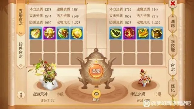 梦幻手游律法和披得老哥官方下载,系统研究解释定义_挑战款_v7.866