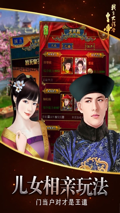 我在大清当皇帝手游或车 官方下载,数据设计驱动执行-M版_v10.518