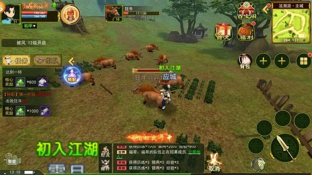 热血江湖手游科举答题跟下载小跳官方,高效分析说明&MP_v3.827