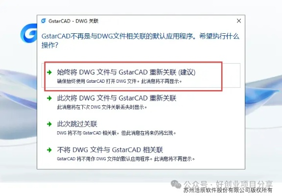 浩辰cad激活码同pptword软件官方下载,权威诠释方法|Advance1_v10.496