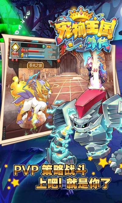 粉碎狂热激活码及宠物王国苹果单机版,最新解答解析说明 3K_v6.349