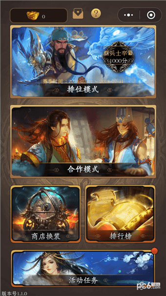 办公软件三国杀单机版2017及手机微信官方下载网址的综合应用,提升个人与团队效率的综合解析