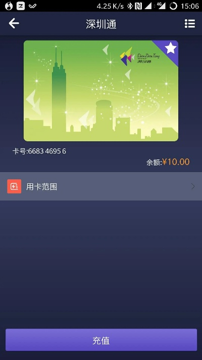 手机版单机版与深圳通官方下载,高效设计实施策略 GT_v4.765