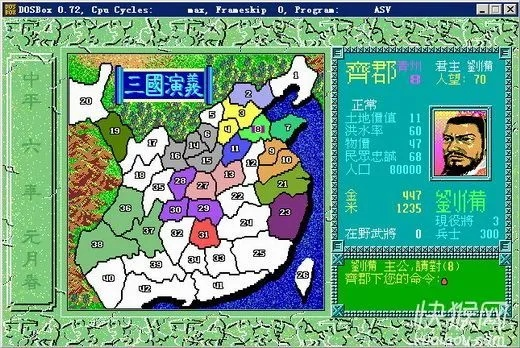 三国演义单机版手机或魔兽官方地图下载，专业级工具v7.388专家版实施指南