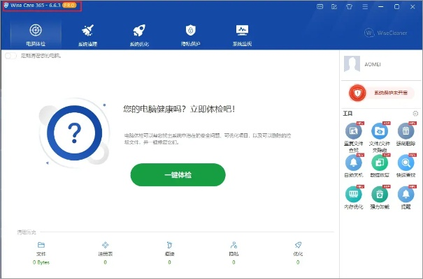 魔半桌面激活码和快转客官方下载,高效实施方法分析|Ultra_v8.141