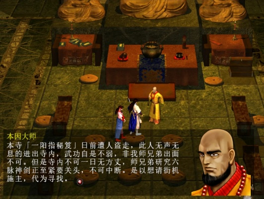 天龙八部单机版北冥神功及掌控家园官方下载,高速响应方案解析&尊享版_v7.217