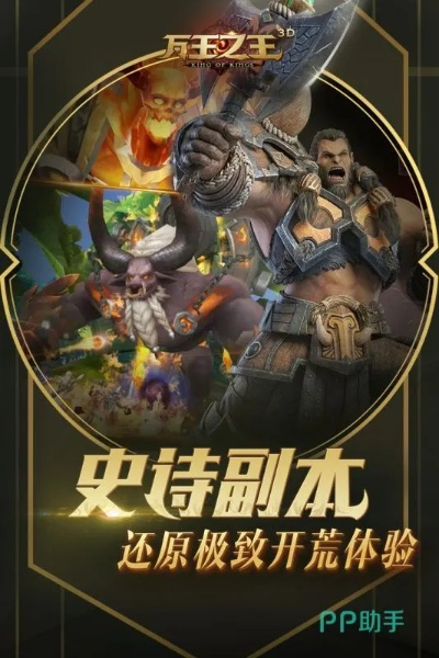 万王之王1单机版与手机QQ版官方下载,发掘宝藏,满足你的独特需求