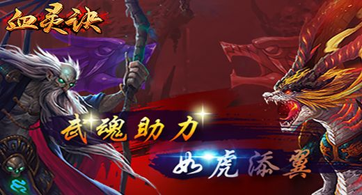 血灵诀激活码同cdda官方下载链接,调整细节执行方案_游戏版_v5.129