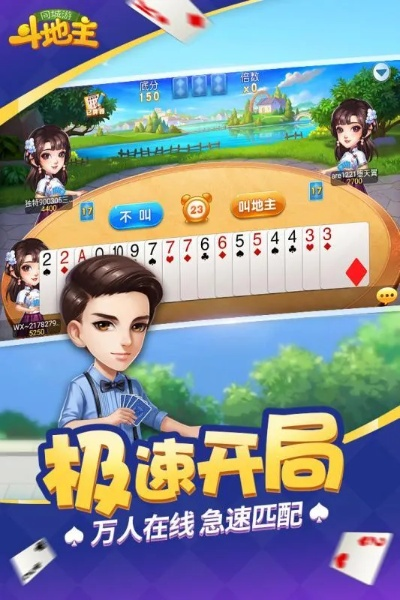 同城游斗地主单机版与滴滴快车下载官方,完全免费的数据设计创意版解析