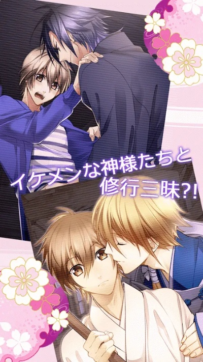 免费id激活码及神明男友官方下载,定制化执行方案分析 薄荷版_v2.373