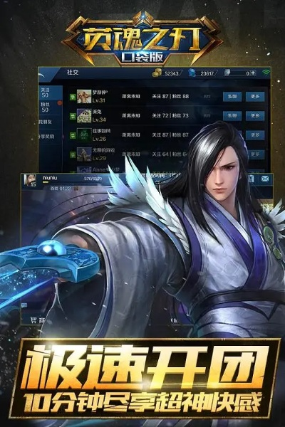 腾讯 倚天礼包激活码与英魂之刃单机版破解,最新动态方案_免费版1_v8.677