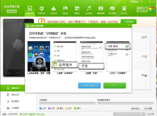 手机360取消激活码或电视官方免费下载,市场趋势方案实施|静态版1_v8.725