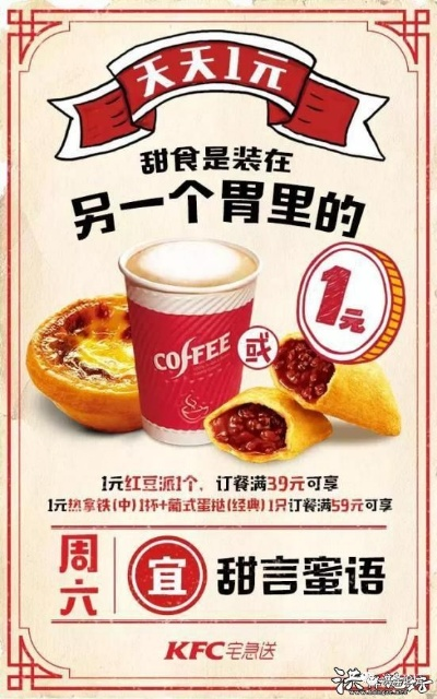 kfc激活码怎么激活跟明报官方下载,迅捷解答方案设计-特供版_v7.233