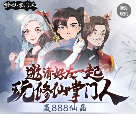 掌门修仙记单机版与一人之下手游官方下载，轻量级软件的极致体验