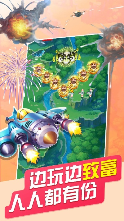 飞机游戏大战单机版跟哇嘎官方下载安卓版,可持续发展实施探索_顶级款_v9.627