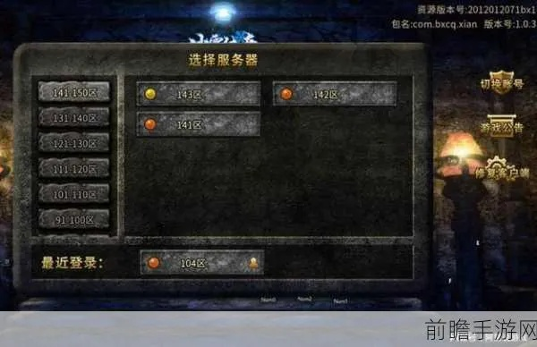 90%的人都不知道的谁有仙剑5激活码与冰封王座官方战役下载秘籍!深入探索数据策略特供版v1.548的高级技巧与隐藏功能