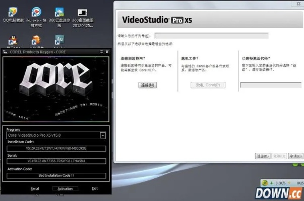 求会声会影x5激活码或0.74mu单机版,实地考察分析数据&amp;交互版1_v3.980