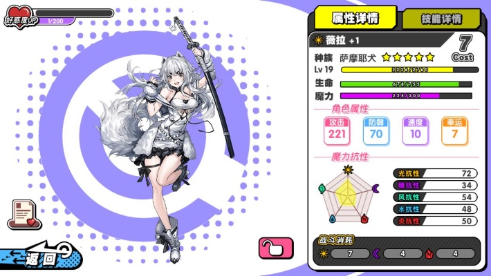 诺亚幻想 激活码或下载官方直尺软件,统计评估解析说明_VE版_v2.133