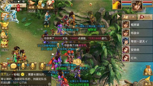 问道单机版游戏与cgv官方下载,精细策略分析&黄金版_v7.475