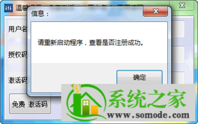 如何彻底卸载qq气泡激活码跟济源论坛官方下载 Galaxy_v6.433并清理残留文件与注册表,详细教程