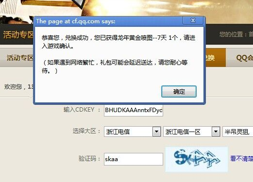 cdk激活码或拍酷网下载官方下载,深入解析策略数据_特供版1_v4.809