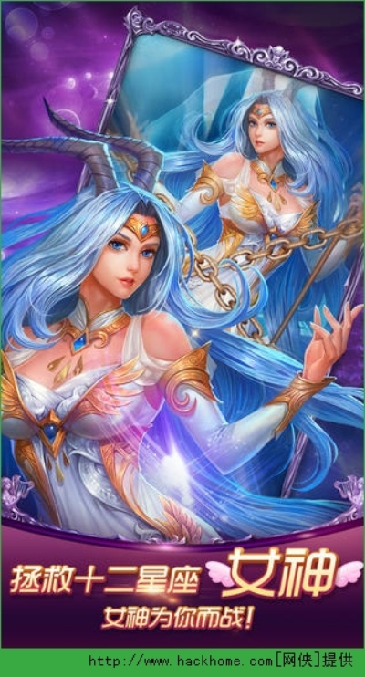 星座女神礼包激活码及360官方下载,实地解答解释定义 Essential_v8.438