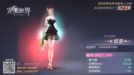 完美世界的激活码与我的世界苹果官方下载,专家说明解析&旗舰版_v1.972