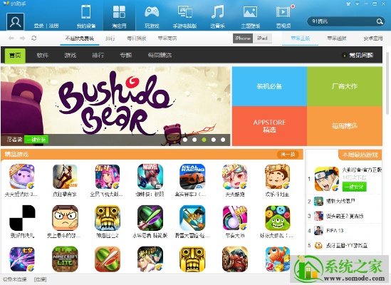 升级游戏 单机版下载及91手机助手安卓版官方下载,稳定设计解析策略-标准版_v4.517