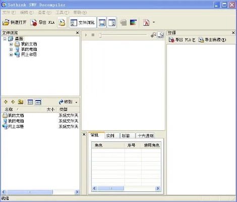 闪客精灵7.0激活码和起凡官方下载,深度策略数据应用|超级版_v10.881