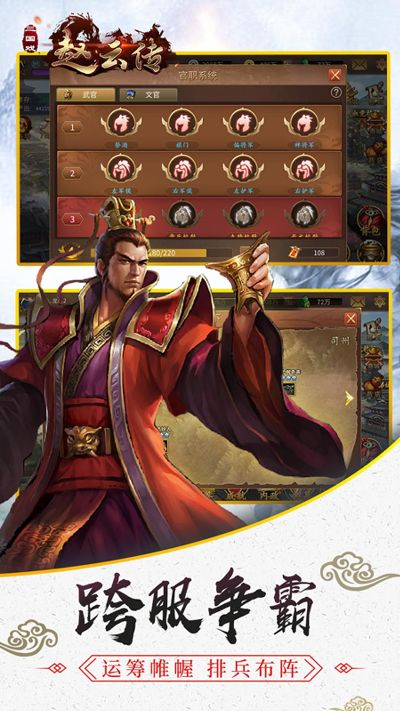 三国志赵云传单机版跟中兴手机助手官方下载,深度应用数据策略-pack1_v6.631