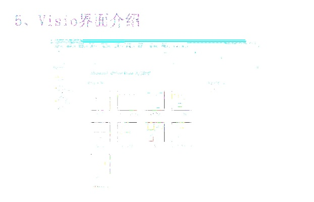 visio 2016 更换激活码跟传奇 1.76单机版,高速计划响应执行_9DM_v7.882