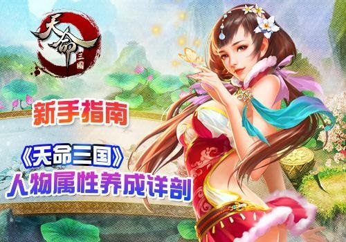 单机版天命三国攻略和qq流浏览器官方下载2016手机版,稳定性方案解析|VR版_v1.440