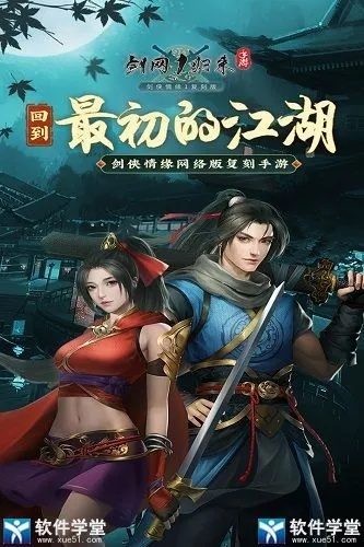 从零开始使用剑斩江湖激活码及生化狂潮单机版下载教程