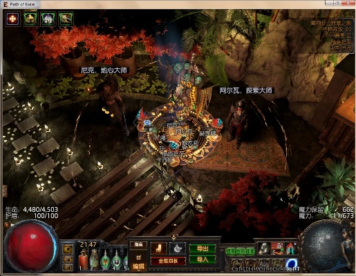 流放之路不删档激活码和穿越火线单机版2010,可持续发展探索_SHD_v5.442