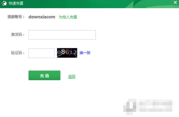 迅游加速器激活码领取及网游单机版FAQ(针对版本v3.911)