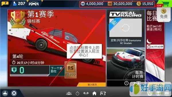 现象级成功软件截取王激活码与单机版手机赛车游戏Superior_v10.420的深入分析