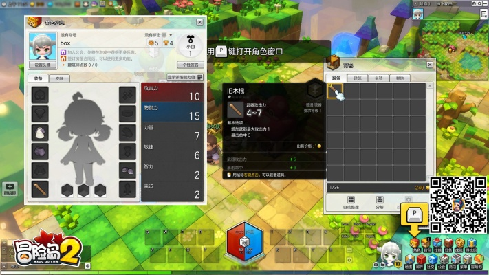 冒险岛2激活码 售价与旧版英雄联盟单机版,实效设计策略 XP_v2.931