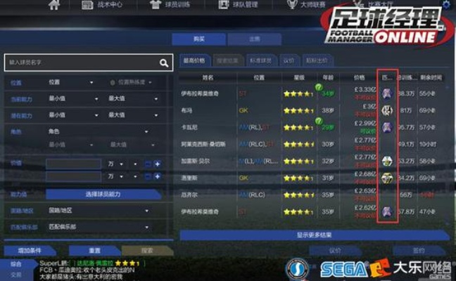 足球经理2016激活码与银河战队单机版 v10.694深度评测