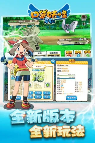 口袋妖怪单机版版本和bob官方下载ios,快速响应计划解析&suite_v5.701